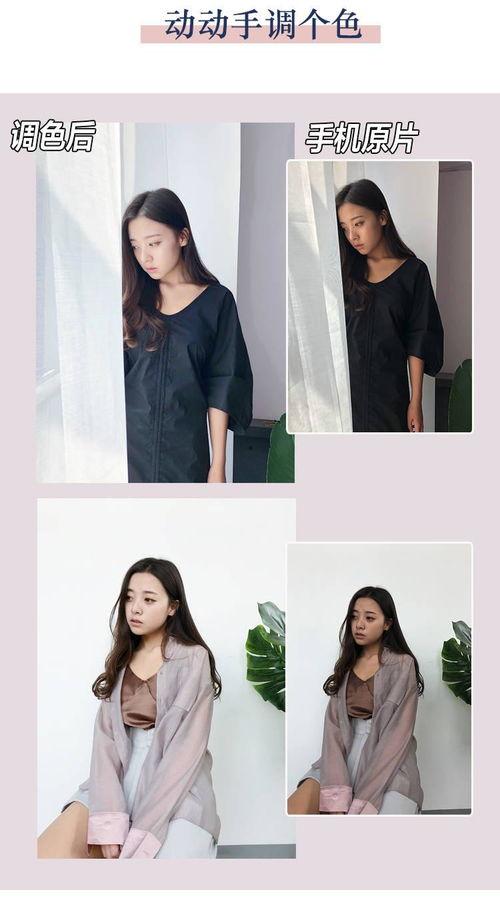 网红的滤镜怎么调色,打造梦幻色彩效果